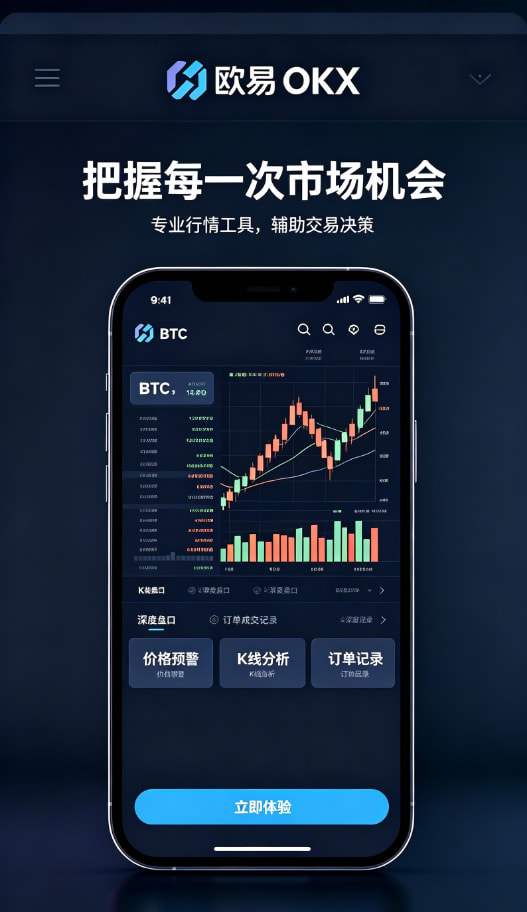 欧交易所app安装理财功能